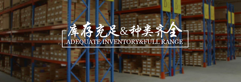 东莞市长安大江五金轴承商店-进口轴承,NSK轴承,INA轴承,SKF轴承,KOYO轴承